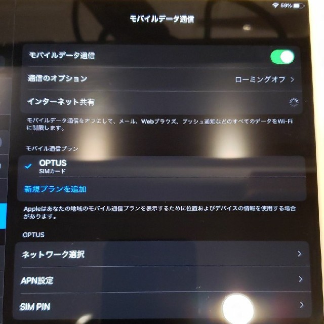 iPad Pro 12.9 第2世代 64GB セルラー SIMフリー