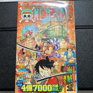 シュウエイシャ(集英社)のＯＮＥ　ＰＩＥＣＥ 96巻(少年漫画)