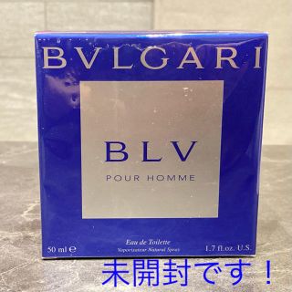 ブルガリ(BVLGARI)の未開封！BVLGARI ブルー プールオム 50ml(香水(男性用))