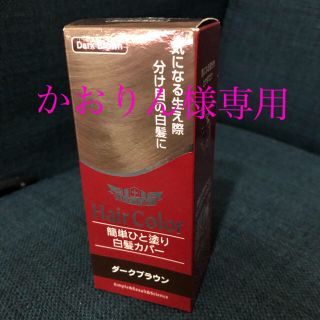 ドクターシーラボ(Dr.Ci Labo)の【ドクターシーラボ】簡単ひと塗り白髪カバー(白髪染め)