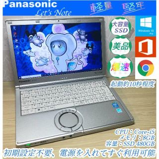 パナソニック(Panasonic)の美品＞Let's  cf-nx3  i5/8G/新品SSD480G/Office(ノートPC)