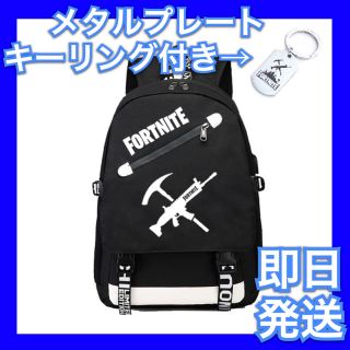 フォートナイト リュック FORTNITE キーリング付き(リュックサック)