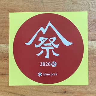 スノーピーク(Snow Peak)のsnow peak (スノーピーク) 雪峰祭2020秋 ステッカー(その他)