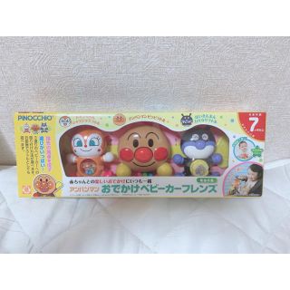 アンパンマン(アンパンマン)のアンパンマンベビーカーフレンズ(その他)