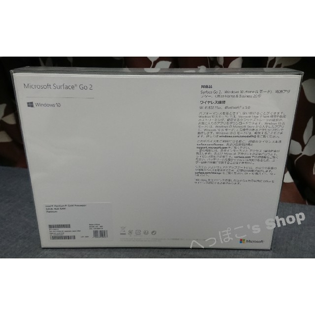 新品未開封　Surface Go 2 STV-00012 納品書・保証書付