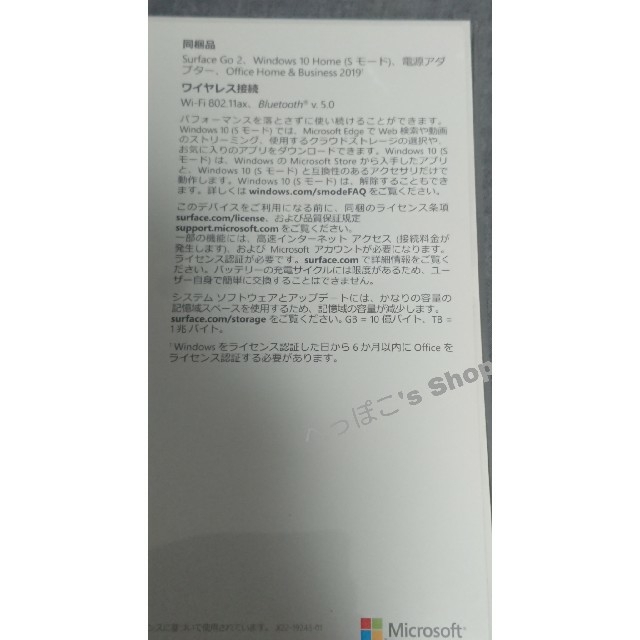 Microsoft - ☆新品未開封☆Microsoft Surface Go 2（STV-00012）の