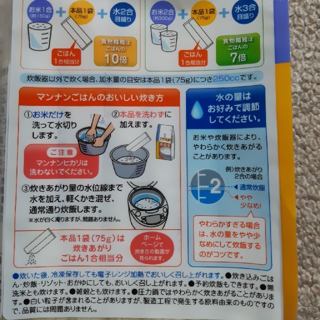 大塚製薬(オオツカセイヤク)のマンナンヒカリ　スティック 食品/飲料/酒の食品(米/穀物)の商品写真