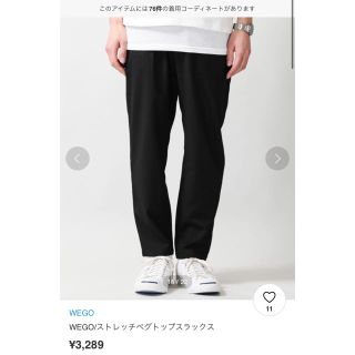 ブラウニー(BROWNY)の【お買い得】WEGO ストレッチペグトップ スラックス(スラックス)