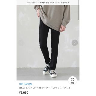 ハレ(HARE)の【お買い得】The Casual テーパード スラックス(スラックス)