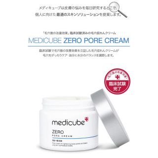 イニスフリー(Innisfree)のメディキューブ　MEDICUBE ゼロ毛穴クリーム(フェイスクリーム)