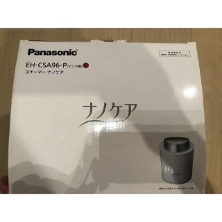 パナソニック(Panasonic)の【新品】Panasonic スチーマー ナノケア EH-CSA96-P(フェイスケア/美顔器)