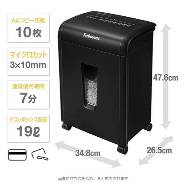 PHERROW'S(フェローズ)の【ルナ様専用】FELLOWES　シュレッダー　62MC インテリア/住まい/日用品のオフィス用品(OA機器)の商品写真