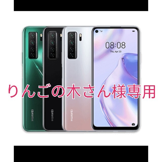 HUAWEI P40 lite 5G4G対応【日本正規代理店品】定価44000円