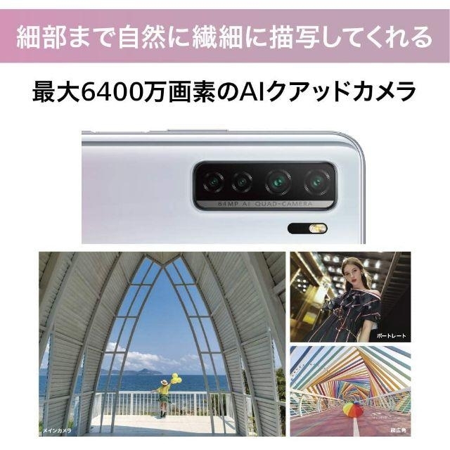 HUAWEI P40 lite 5G4G対応【日本正規代理店品】定価44000円
