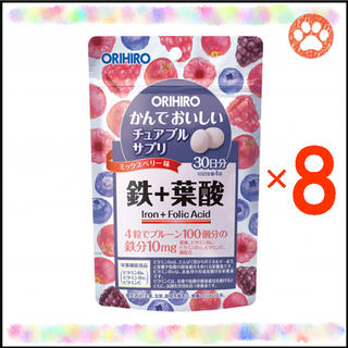 オリヒロ(ORIHIRO)のかんでおいしいチュアブルサプリ “鉄＋葉酸” 30日分×8袋(その他)