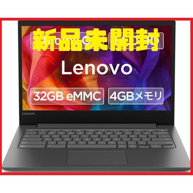 【新品未開封】Google Chromebook Lenovo S330