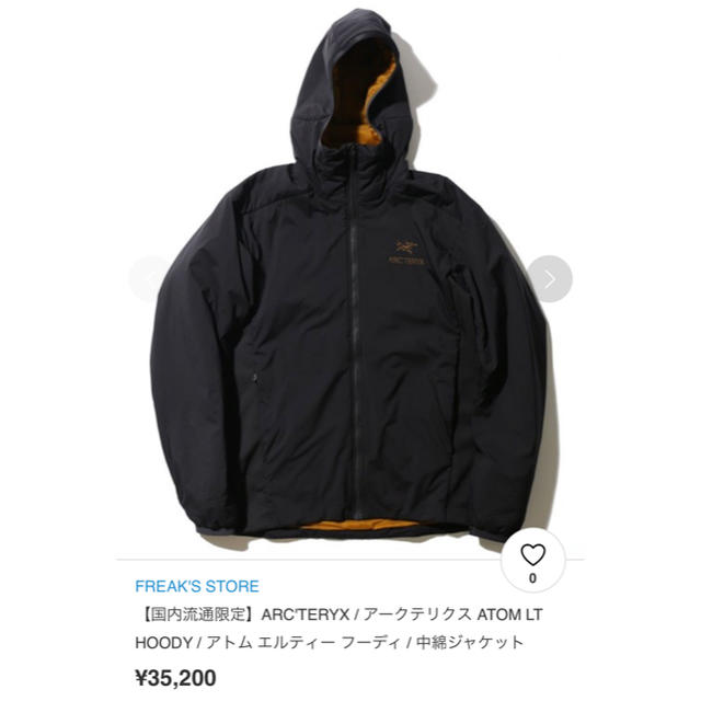 えりもゆーす様ARC´TERYX / アークテリクス ATOM LT HOODY 史上一