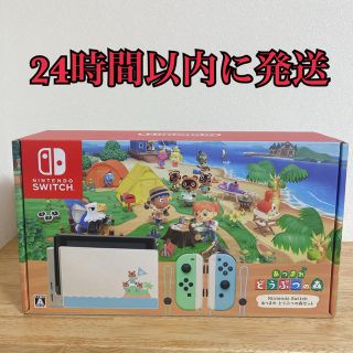 ニンテンドースイッチ(Nintendo Switch)の【新品未開封】Nintendo Switch あつまれ どうぶつの森 セット(家庭用ゲーム機本体)