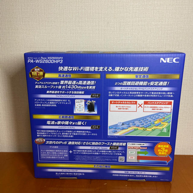 NEC(エヌイーシー)の【業界最速！】Wi-Fiルータ Aterm PA-WG2600HP3【新品】 スマホ/家電/カメラのPC/タブレット(PC周辺機器)の商品写真