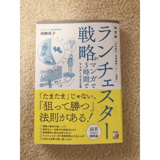 アスカコーポレーション(ASKA)のランチェスター戦略(ビジネス/経済)