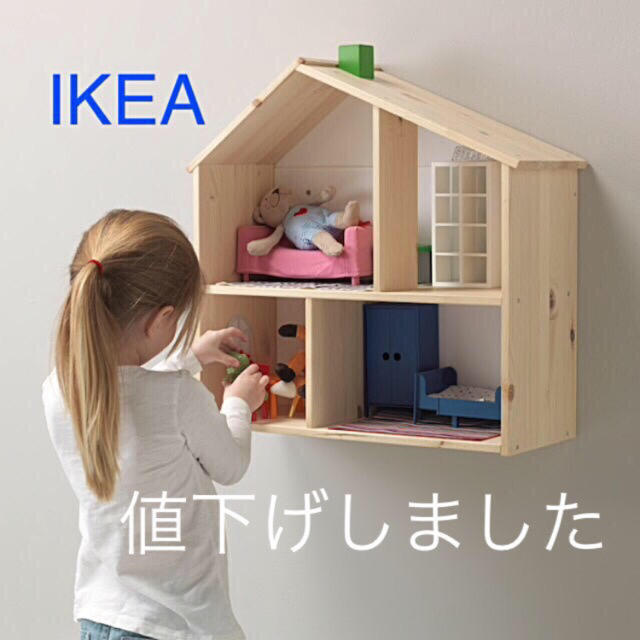 IKEA(イケア)のイケア IKEA ドールハウス FLISAT フリサット【新品 未開封】 キッズ/ベビー/マタニティのおもちゃ(知育玩具)の商品写真