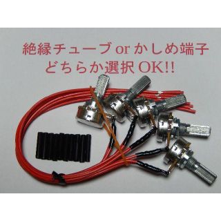 ■無段階ボリューム■5個セット■抵抗/絶縁付!!■実機用■送料込!!(パチンコ/パチスロ)