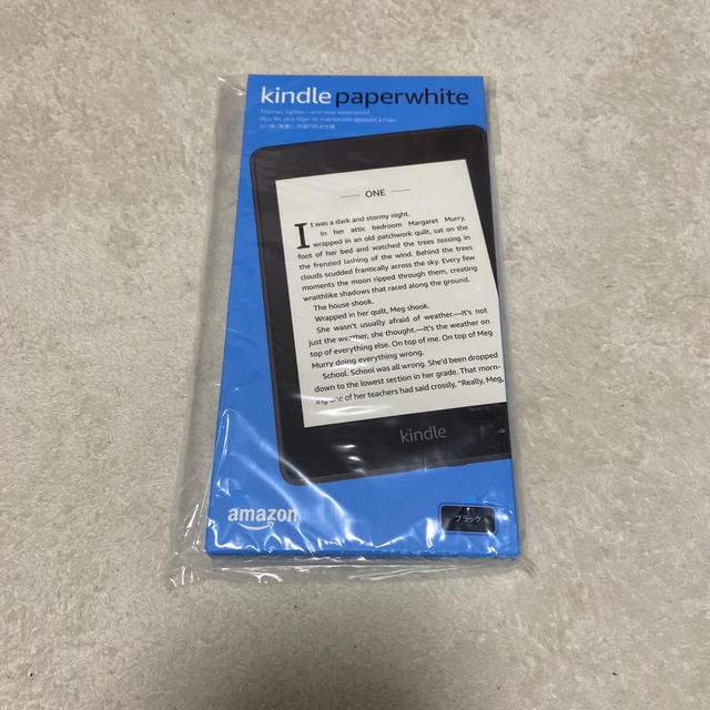 Kindle Paperwhite 第10世代 8GB  ブルー