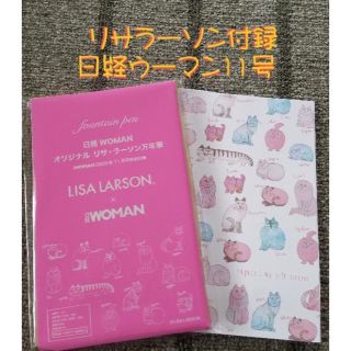 リサラーソン(Lisa Larson)のリサラーソン♥️万年筆&自己ノート♥️日経ウーマン11月号付録(ペン/マーカー)