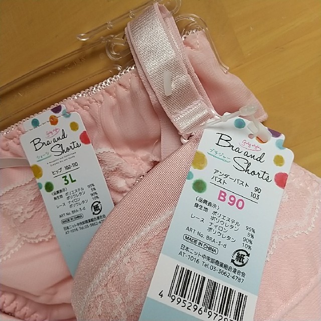 m(★¨★)mグラマーさんのブラセット☆CuteなPINK系☆Ｂ90  3Ｌ…★ レディースの下着/アンダーウェア(ブラ&ショーツセット)の商品写真