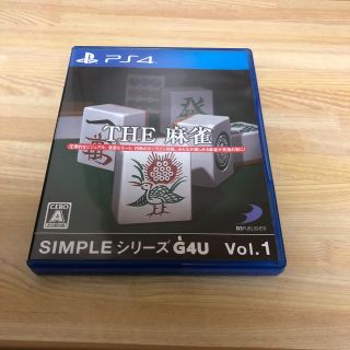 SIMPLEシリーズG4U Vol.1 THE 麻雀 PS4(家庭用ゲームソフト)