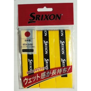 スリクソン(Srixon)の【新品未使用】スリクソン　グリップテープ　黃色3本(その他)