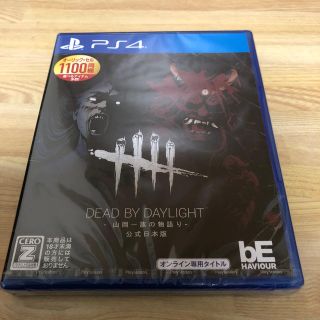 Dead by Daylight -山岡一族の物語り- 公式日本版 PS4(家庭用ゲームソフト)