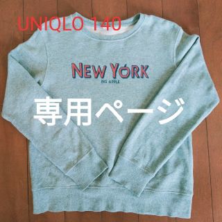 ユニクロ(UNIQLO)の★売約★キッズ トレーナー 140 ユニクロ ＋ 長袖シャツ 150アウトドア(Tシャツ/カットソー)