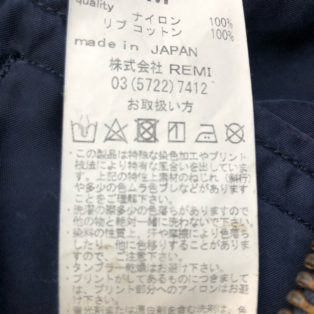 REMI RELIEF(レミレリーフ)のレミレリーフ　MA-1 ブルゾン　ビームス  ma1 メンズのジャケット/アウター(ブルゾン)の商品写真