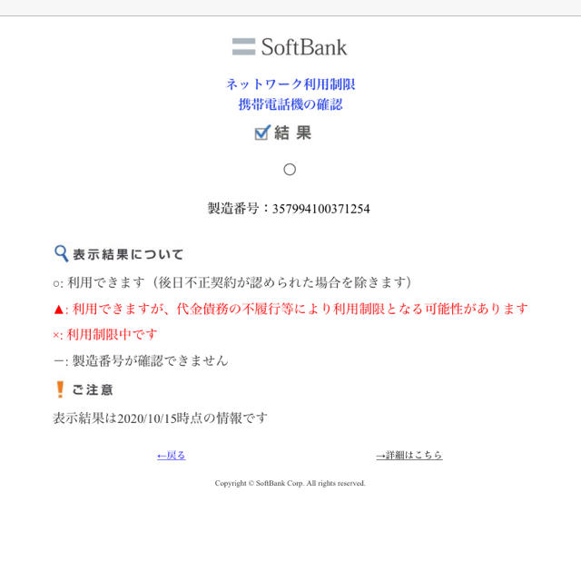 全品無料 新品同様 AQUOS zero2 SoftBank simフリー ◯判定