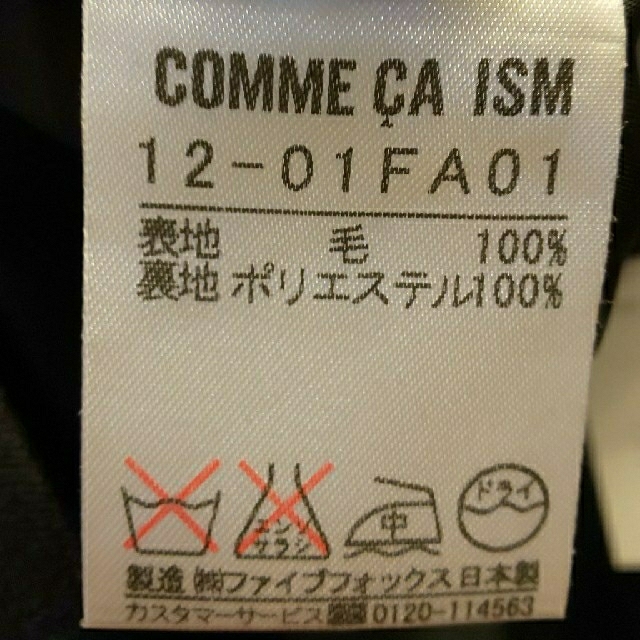 COMME CA ISM(コムサイズム)のコムサイズム レディーススーツS  レディースのフォーマル/ドレス(スーツ)の商品写真