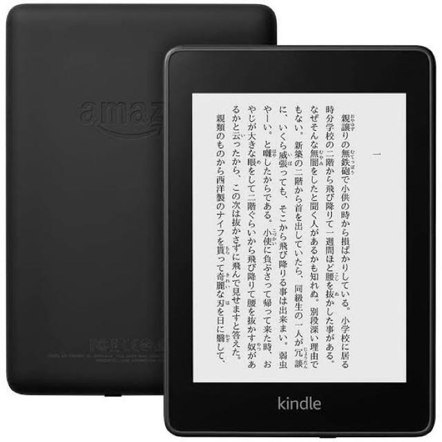 Kindle Paperwhite ブラック 8GB 広告なし Wi-Fi-