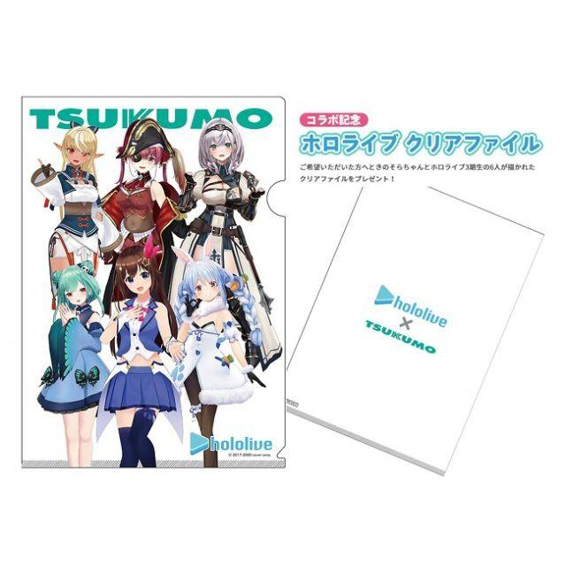 非売品 Tsukumo コラボ ホロライブクリアファイル スマホスタンドの通販 By Ak ラクマ 非売品 Tsukumo コラボ ホロライブクリアファイル スマホスタンドの通販 By Ak ラクマ