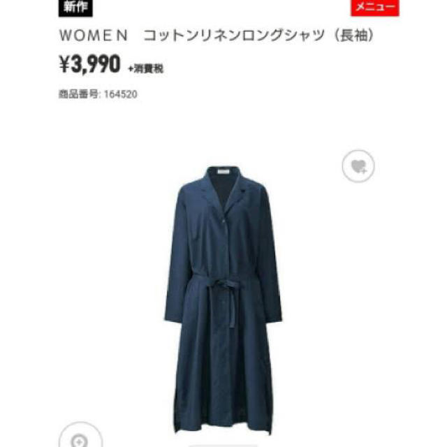 Uniqlo コットンリネン ロングシャツ の通販 By きももん ユニクロならラクマ