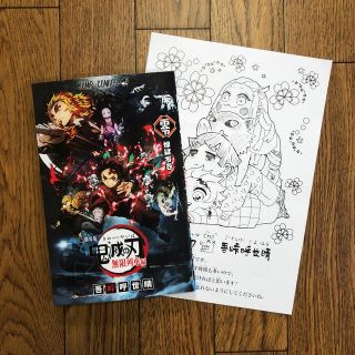 煉獄零巻　【劇場版 鬼滅の刃 無限列車編 入場者特典】(ノベルティグッズ)