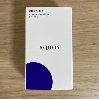 シャープ(SHARP)のAQUOS sense3 lite  ブラック SH-RM12 新品未開封(スマートフォン本体)