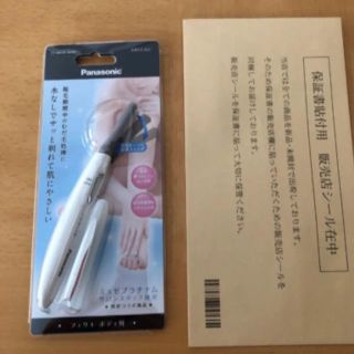 Panasonicフェリエ　ミュゼシェーバー(レディースシェーバー)