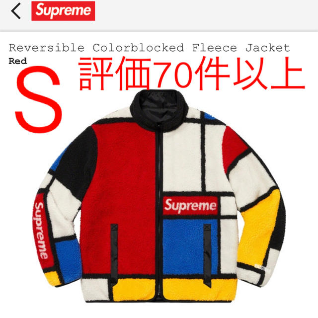 【Sサイズ】supreme fleece jacket red フリース　赤その他