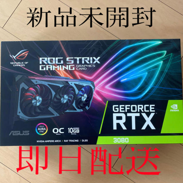 ROG STRIX RTX3080