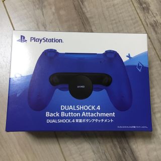 プレイステーション(PlayStation)のDUALSHOCK4 背面ボタンアタッチメント(その他)