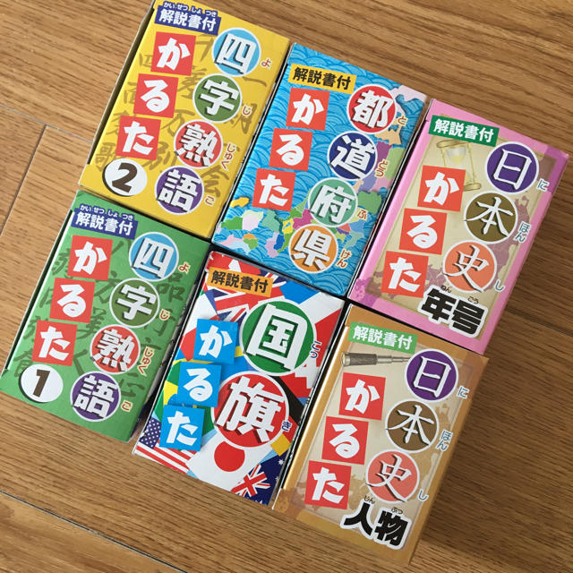 ♡６点セット♡ 日本史、四字熟語、国旗かるた、都道府県かるた。カルタ　知育玩具 エンタメ/ホビーのテーブルゲーム/ホビー(カルタ/百人一首)の商品写真