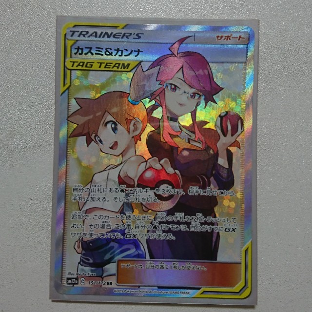 ポケモン ポケモンカード カスミ カンナ サポート ポケットモンスター の通販 By Jack S Shop ポケモンならラクマ ポケモン ポケモンカード カスミ カンナ サポート ポケットモンスター の通販 By Jack S Shop ポケモンならラクマ