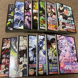 漫画終わりのセラフ 1〜14巻(少年漫画)