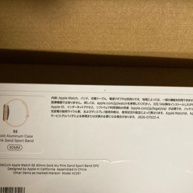 Apple Watch(アップルウォッチ)の最新 Apple Watch SE(GPSモデル)- 40mm レディースのファッション小物(腕時計)の商品写真