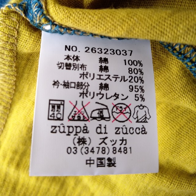 Zuppa di Zucca(ズッパディズッカ)の新品　Zuppa di Zucca 　長袖Tシャツ　130  男の子　女の子 キッズ/ベビー/マタニティのキッズ服女の子用(90cm~)(Tシャツ/カットソー)の商品写真